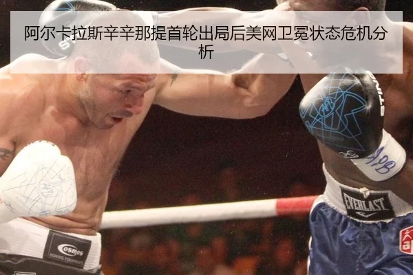 a-er-ka-la-si-xin-xin-na-ti-shou-lun-chu-ju-hou-mei-wang-wei-mian-zhuang-tai-wei-ji-fen-xi-1-478.jpg
